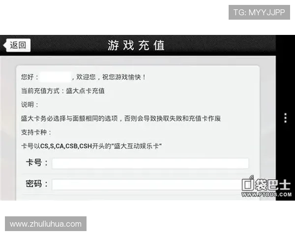 尊龙备用游戏充值流程详解快速充值不再烦恼