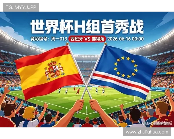 世界杯西班牙vs佛得角比赛时间、赛程安排及比分预测全攻略 世界杯西班牙vs佛得角比赛时间、赛程安排及比分预测全攻略