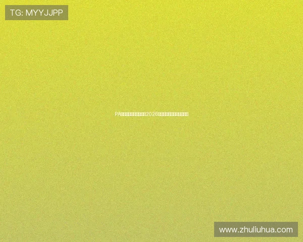PA体育视讯带你深入了解2026世界杯赛程安排与比赛亮点 PA体育视讯带你深入了解2026世界杯赛程安排与比赛亮点